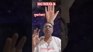 hastrekha24 heartlines fateline lifeline brainlite palmistry palmreading manojvermadppalm [upl. by Martino618]