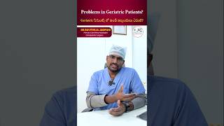 Geriatric పేషెంట్స్ లో ఉండే ఇబ్బందులు ఏమిటి  Problems in Geriatric Patients geriatrics shorts [upl. by Clevey864]