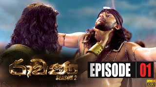 Ravana S02  Episode 01 14th March 2020 [upl. by Sweatt195]