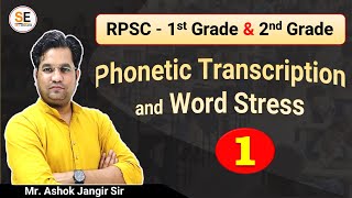 Phonetic Transcription and Word Stress Part 1 RPSC 1st Grade 2nd Grade English Vowel Sounds [upl. by Oderfodog]