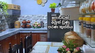 අලුත් වුණු පරණ කුස්සිය  Maintain indoor plants Organize with to do list [upl. by Siradal419]