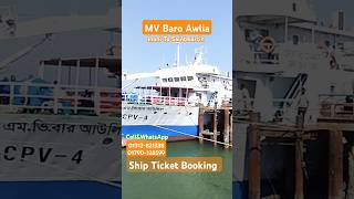 MV Baro Awlia Ship Ticket Booking  Inani To Saintmartin Review Cheap Price Ship Ticket Saint Martin [upl. by Anna-Diana]