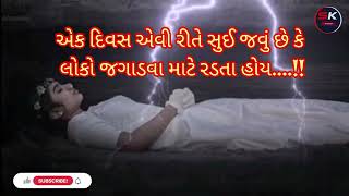 gujarati sad shayari  dard maut shayari  ghayalshayar78gamshayari  trending video vairalsh [upl. by Bohner]