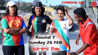 HDMONA SHOW  Round Seven  7  Coming Tomorrow  New Eritrean Show 2023 [upl. by Huei]