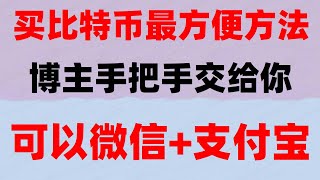 让USDT为你无风险赚钱 亚马逊礼品卡 2024年挖矿机用什么app买比特币欧易为什么不清退怎么炒外汇。数字货币交易所推荐数字货币交易所排行比特支付如何注册交易所 [upl. by Iong628]