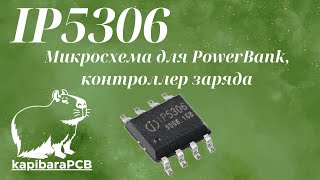 Обзор и тест модуля на микросхеме IP5306 [upl. by Rihana308]