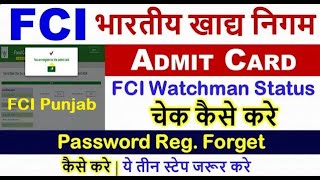 fci watchman admit card kaise download kare Punjab FCI Admit Card Status Check KareFCI Admit Card [upl. by Macmullin579]