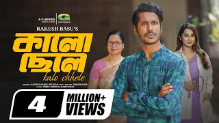 Kalo Chele  কালো ছেলে  Full Natok  Shohel Mondol  Farin Khan  New Bangla Natok 2024 [upl. by Nasar]