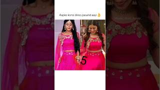 💞 Naira dress vs other actress dress 🥰 yrkkh 💕 ytshorts 🥰 shorts 💞 S jadaun ❤️💕💕 [upl. by Nonna]