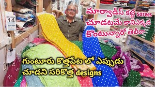 guntur1942 నుండి pure item తో demanding designscourierfamous marvadi shop [upl. by Adnav]