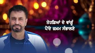 Diwali Debi Makhsoospuri Sad Punjabi Song Whatsapp Status Video Download  Debi Makhsoospuri Shayari [upl. by Wampler]