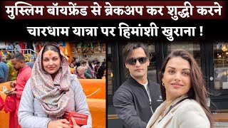 Himanshi Khurana Start Chardham Yatra After Breakup With Muslim Boyfriend Asim Riaz [upl. by Odnolor]