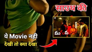 South Mystery Suspense Thriller Movies In Hindi  Kidnapping Movie  Maguva [upl. by Parfitt529]