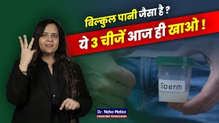 ये 3 चीजें खाने से होगा मक्खन जैसा गाढ़ा Dr Neha Mehta [upl. by Asilem]