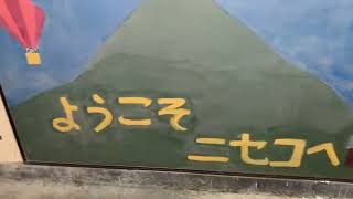 JRニセコ駅の跨線橋に使われているレール [upl. by Anez]