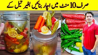 Mix Achar Recipe By ijaz Ansari  No Oil Pickle Recipe  Vegetable Pickles Formula [upl. by Onitram]