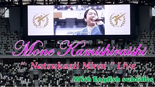 Mone Kamishiraishi quotNatsukashii MiraiNostalgic Futurequot Live  English Translation version [upl. by Tugman979]