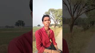 क्या पता कब जान पाऊंगा 🤣😂funnyvideos short trending viral short comedy video [upl. by Leola]