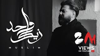 MUSliM  Wahed Zayak  Official Music Video  2024  مسلم  واحد زيك [upl. by Niel]