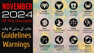 November 2024 Horoscopes l Urdu  Hindi [upl. by Raffarty]