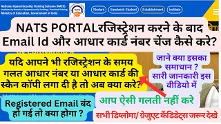 How Can Candidate Change Email ID amp Aadhar Card Details On NATS Portal Nats Portal Profile Editing [upl. by Noivart]