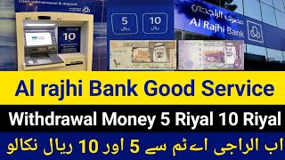 Al Rajhi Bank Good Service  Al Rajhi Atm Card Se 5 Riyal Aur 10 Riyal Withdrawal Ka Trika [upl. by Erde]