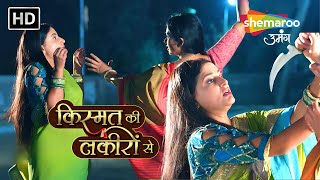 Devyani Ne Kiya Shraddha Par Vaar Kya Shraddha Ki Jayegi Jaan  Kismat Ki Lakiron Se  Episode 499 [upl. by Devehcoy]