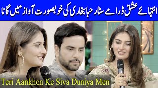 Hiba Bukhari Singing Song  Teri Aankhon Ke Siva Duniya Mein  Morning with Juggun  C2E2O [upl. by Moon]