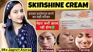 Skinshine Cream  Skinshine skin brightening cream  Skinshine Cream how to use without side effects [upl. by Trudie789]