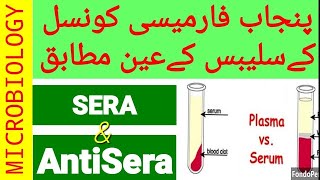 Difference between Blood Sera amp Antisera in Urdu by Dr Abu UmarMICROBIOLOGY PHARMACYTECHNICIANGUIDE [upl. by Rafi570]