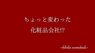 化粧品の有効成分は、 肌から入らない [upl. by Corron]