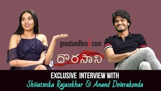 Dorasani Team Interview  Shivatmika Rajasekhar Anand Devarakonda  Greatandhra Interviews [upl. by Stormi381]