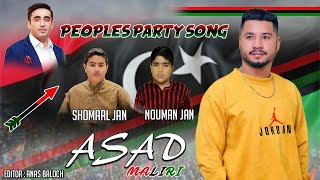 Peoples Party Song 2024  Sameer Baloch Party Song  Asad Maliri  New PPPP Song [upl. by Idnahs]