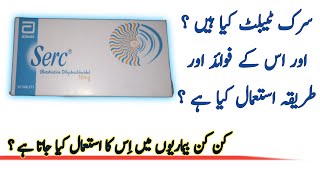 Serc tablet uses in Urdu  Serc tablet  Serc 8mg 16mg 24mg  Serc tablet Side effects  Serc 16mg [upl. by Buff741]