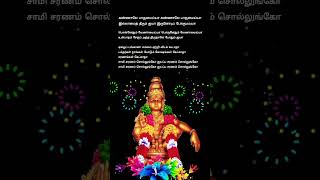 kannale parummayya kannale parummayya song lyricsayyappansongwhatsappstatusayyappaswamysongs [upl. by Ewnihc614]