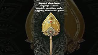 Murugan Whatsapp status Tamil ommuruga ஓம் shortsfeed trending song [upl. by Linnea]