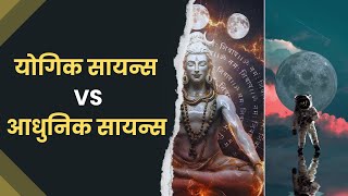 Unveiling the Origin of Universe Dharma Gods and Superstition [upl. by Havens711]