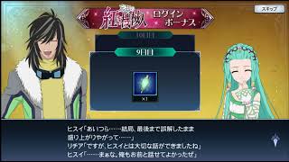 Recollection Incaroses event login bonus day 9 [upl. by Imailiv]