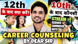 Career Counseling After 10th12th  What To Do After 10th12th BoardsArtsScienceCommerce [upl. by Joost]