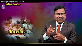 MSG 975 I Pastor Solomon Reddy I Nirikshana Samayam I Keerthana tv Guntur [upl. by Judye]