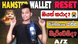 HAMSTER Wallet RESET Sinhala HAMSTER OKX amp Bybit Connect Sinhala Withdraw Live දැම්ම කරගන්න [upl. by Alioz]