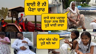 ਚਾਰ ਪੈਣ ਦੀ ਖੁਸ਼ੀ ਵਿੱਚ ਘਰੇ ਬਣਾਏ ਪੂੜੇ sandhuhoni22 vlog funnyvideo [upl. by Nairdna]