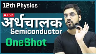 अर्द्धचालक इलेक्ट्रॉनिकी Semiconductor Electronics Mega OneShot  12th Physics  Ashish Sir Hindi [upl. by Marcelline106]