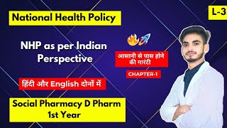 L3। CH1। National health Policy। Indian Perspective। Social Pharmacy D Pharmacy 1st year। Hindi। [upl. by Adnahsor688]