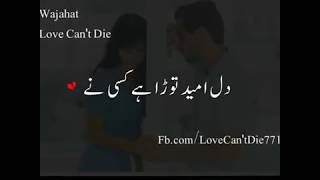 Dil e Umeed Tora Hai kisi ne lyrics YouTube [upl. by Wamsley848]