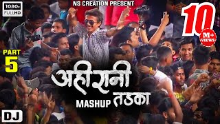 Ahirani Tadka Mashup Part 5  अहिरानी तडका  Nilesh Sardar [upl. by Annaed]