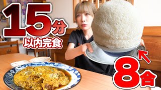 【大食い】完食者０名！10年間あるチャレンジメニューが進化していたので、全力で挑戦してみました【海老原まよい】 [upl. by Elauqsap752]