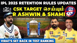 ⁉️IPL 2025 Retention Rules Updates No RTM  CSK Target Ashwin  Virat  allinallsportz [upl. by Wadesworth]