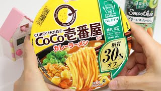 Carb 30 Off Curry Ramen Noodles CoCoICHIBANYA Cup Noodles [upl. by Gesner]