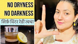 DRYDARK SKIN REMEDY Get Glowing Hydrated Skin This Winter Season  Preity प्रेरणा [upl. by Acinnej]